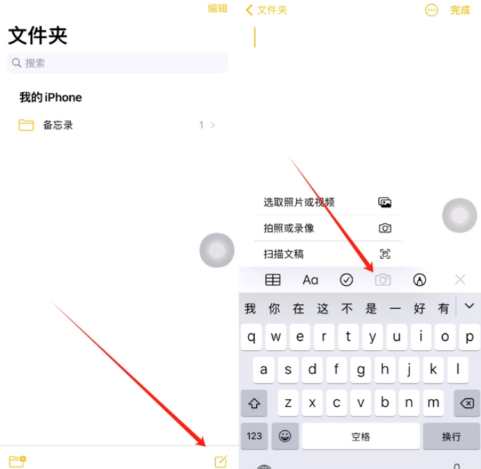 鹤城苹果维修网点分享怎么使用iPhone备忘录扫描证件 