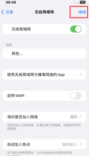 鹤城苹果Wifi维修分享iPhone怎么关闭公共网络WiFi自动连接 