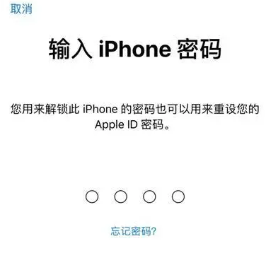 鹤城苹果15维修网点分享iPhone 15六位密码怎么改四位 