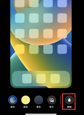 苹鹤城果维修分享iPhone主屏幕壁纸显得模糊怎么办