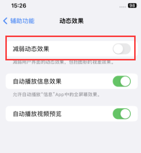 鹤城苹果售后维修点分享苹果iPhone如何隐藏dock栏 