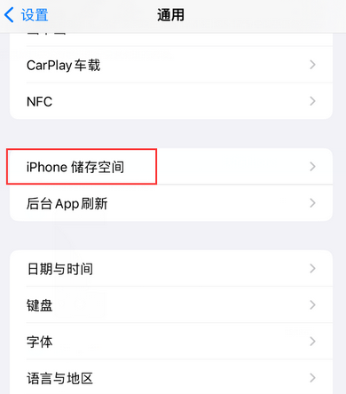 鹤城iPhone系统维修分享iPhone储存空间系统数据占用过大怎么修复 