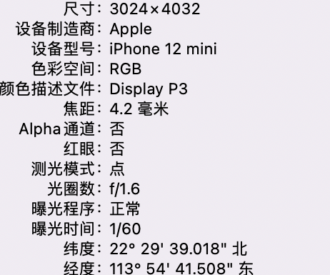 鹤城苹果15维修服务分享iPhone 15拍的照片太亮解决办法 