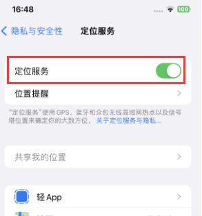 鹤城苹果维修客服分享如何在iPhone上隐藏自己的位置 