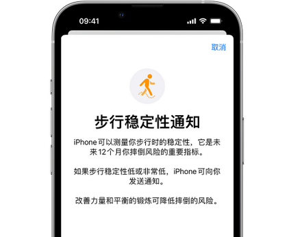 鹤城iPhone手机维修如何在iPhone开启'步行稳定性通知' 