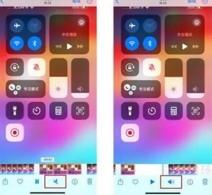 鹤城苹果15维修网点分享iPhone15录屏没有声音怎么办 