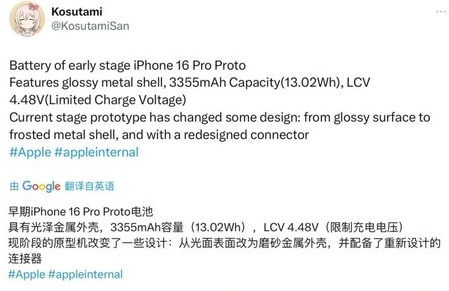 鹤城苹果16pro维修分享iPhone 16Pro电池容量怎么样