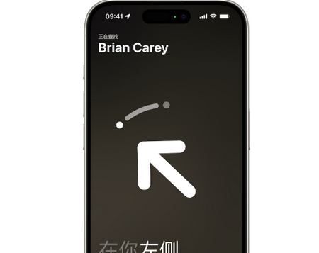 鹤城苹果15维修iPhone15使用“查找”与朋友见面