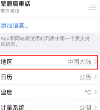 鹤城苹果无线网维修店分享iPhone无线局域网无法开启怎么办