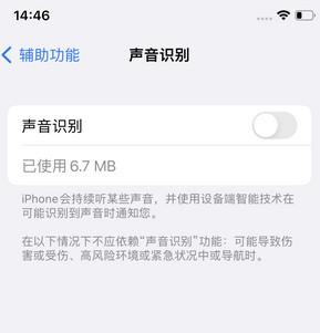 鹤城苹果锁屏维修分享iPhone锁屏时声音忽大忽小调整方法