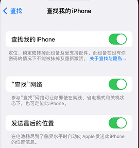 鹤城apple维修店分享如何通过iCloud网页查找iPhone位置 