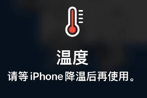 鹤城苹鹤城果维修站分享iPhone手机发烫严重怎么办