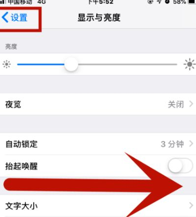 鹤城苹鹤城果维修网点分享iPhone快速返回上一级方法教程