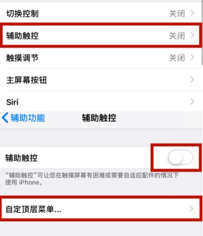 鹤城苹鹤城果维修网点分享iPhone快速返回上一级方法教程