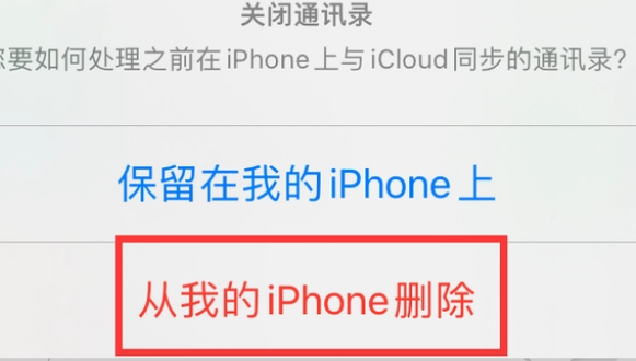 鹤城苹果14维修站分享iPhone14如何批量删除联系人 