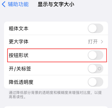 鹤城苹果换屏维修分享iPhone屏幕上出现方块按钮如何隐藏