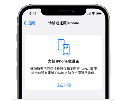 鹤城苹果14维修网点分享iPhone14如何增加iCloud临时免费空间