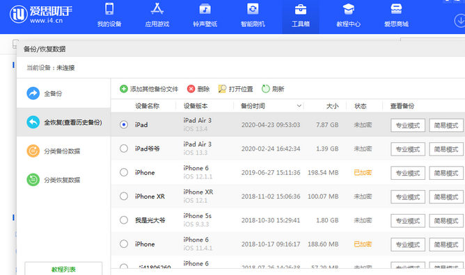 鹤城苹果14维修网点分享iPhone14如何增加iCloud临时免费空间