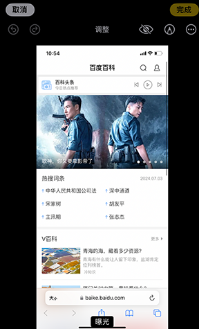 鹤城iPhone维修服务分享iPhone怎么批量修图