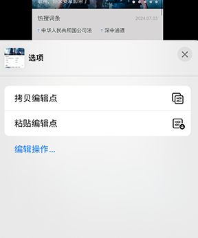 鹤城iPhone维修服务分享iPhone怎么批量修图 