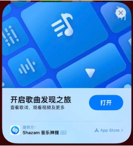 鹤城苹果14维修站分享iPhone14音乐识别功能使用方法 