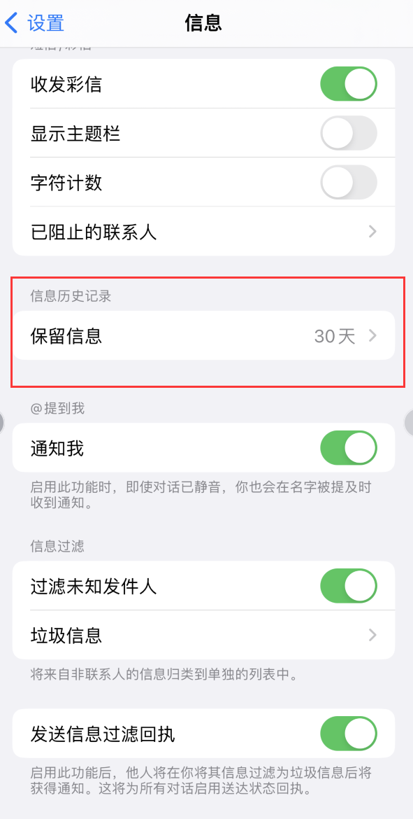 鹤城Apple维修如何消除iOS16信息应用出现红色小圆点提示 