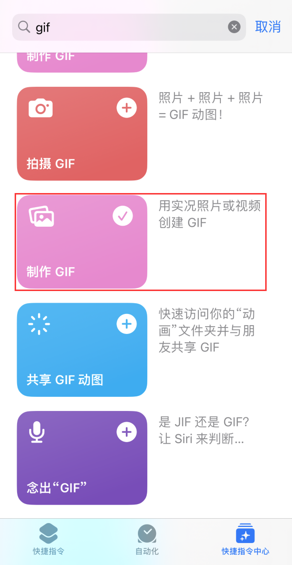 鹤城苹果手机维修分享iOS16小技巧:在iPhone上制作GIF图片 