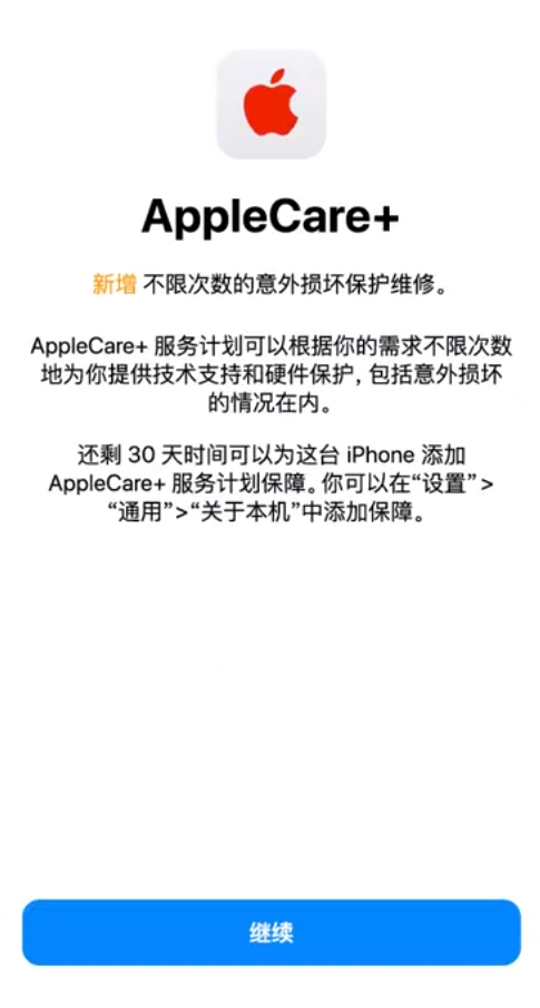 鹤城苹果手机维修分享:如何在iPhone上购买AppleCare+服务计划? 