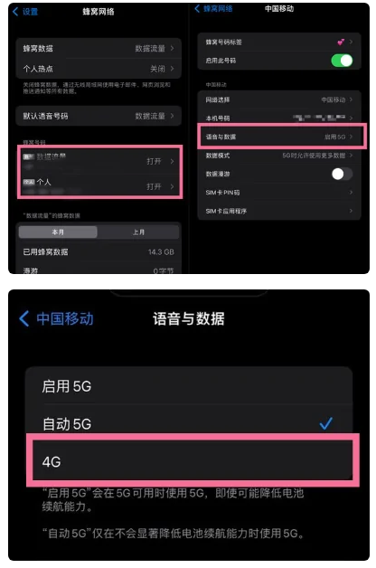 鹤城苹果手机维修分享iPhone14如何切换4G/5G? iPhone14 5G网络切换方法 