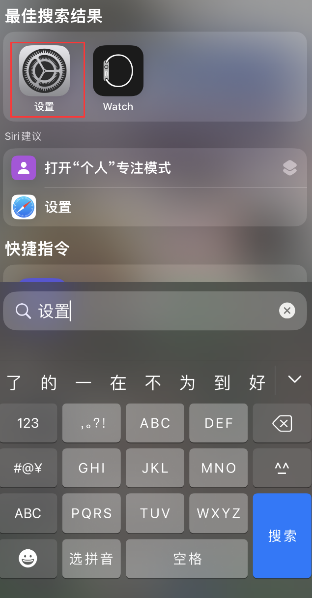 鹤城苹果手机维修分享：iPhone 找不到“设置”或“App Store”怎么办？ 