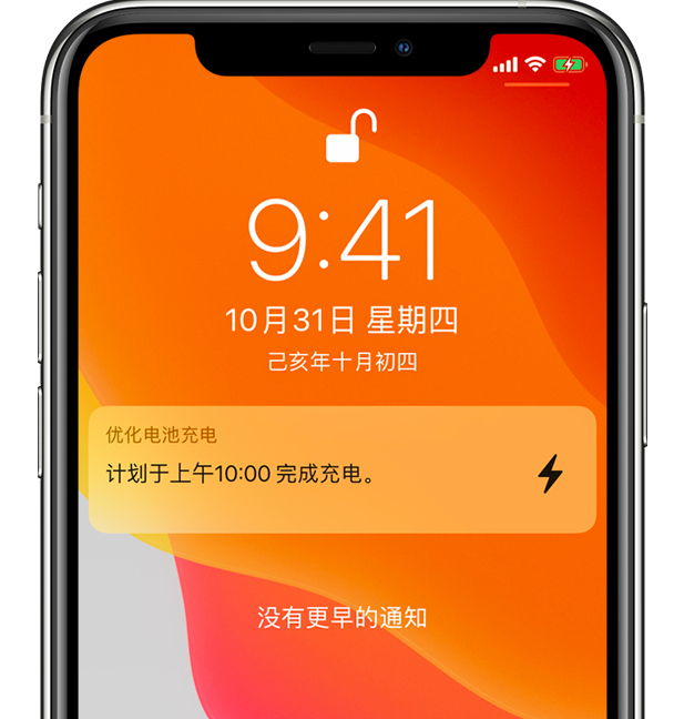 鹤城苹果手机维修分享iPhone 充不满电的原因 