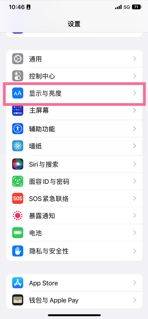 鹤城苹果14维修店分享iPhone14 plus如何设置护眼模式 