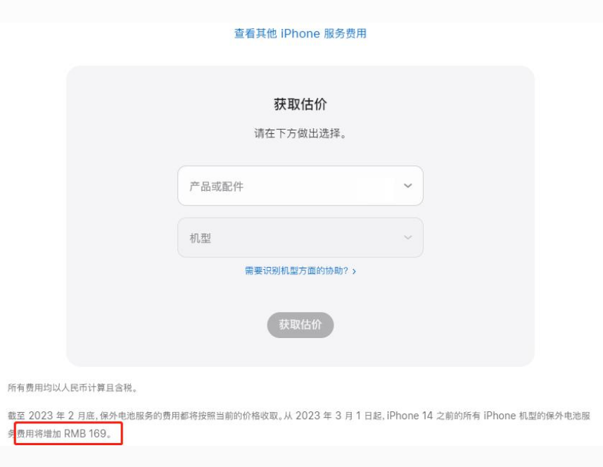 鹤城苹果手机维修分享建议旧iPhone机型赶紧去换电池 