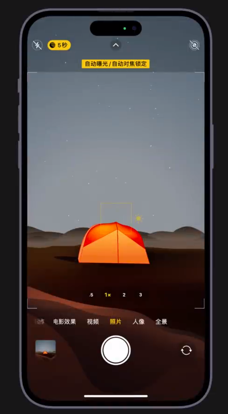 鹤城苹果维修网点分享小技巧：在 iPhone 上用“夜间模式”拍出大片感 