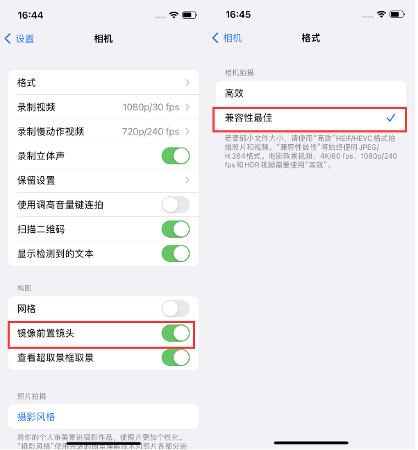 鹤城苹果14维修分享iPhone14到手后要做的设置 