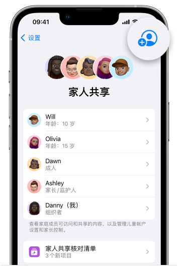 鹤城苹果维修网点分享iOS 16 小技巧：通过“家人共享”为孩子创建 Apple ID 