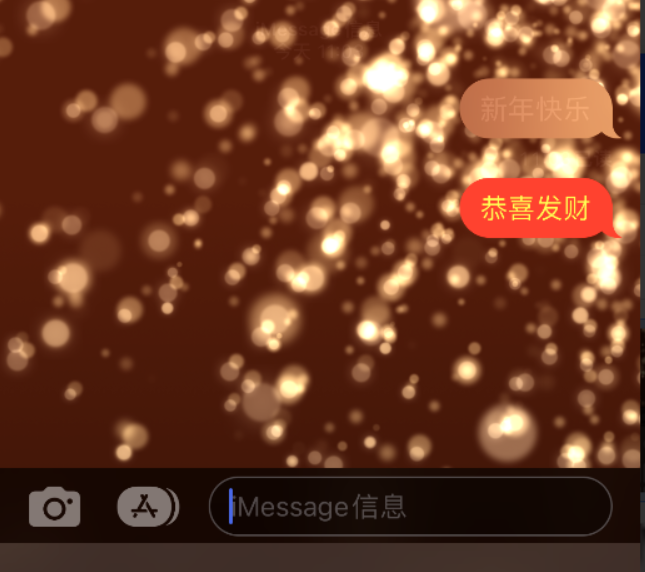 鹤城苹果维修网点分享iPhone 小技巧：使用 iMessage 信息和红包功能 