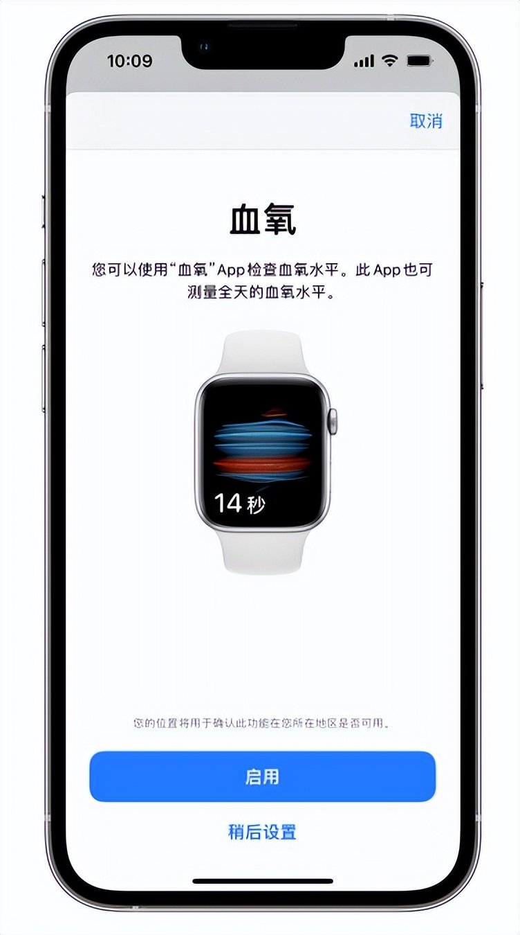 鹤城苹果14维修店分享使用iPhone 14 pro测血氧的方法 