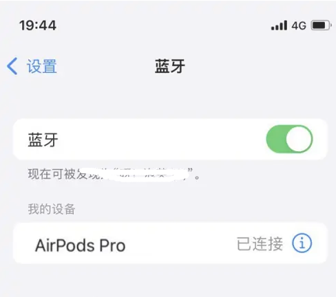 鹤城苹果维修网点分享AirPods Pro连接设备方法教程 