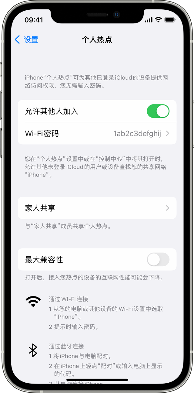 鹤城苹果14维修分享iPhone 14 机型无法开启或使用“个人热点”怎么办 