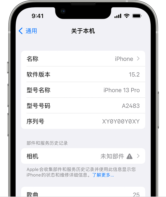 鹤城苹果维修分享iPhone 出现提示相机“未知部件”是什么原因？ 