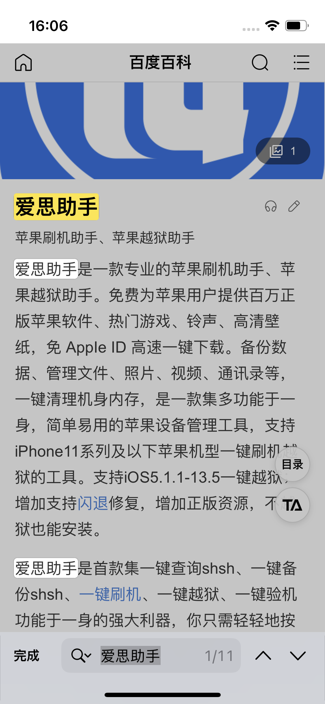 鹤城苹果14维修分享iPhone 14手机如何在safari浏览器中搜索关键词 