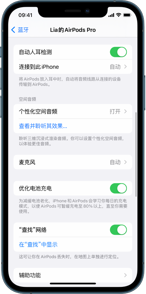 鹤城苹果手机维修分享如何通过 iPhone “查找”功能定位 AirPods 