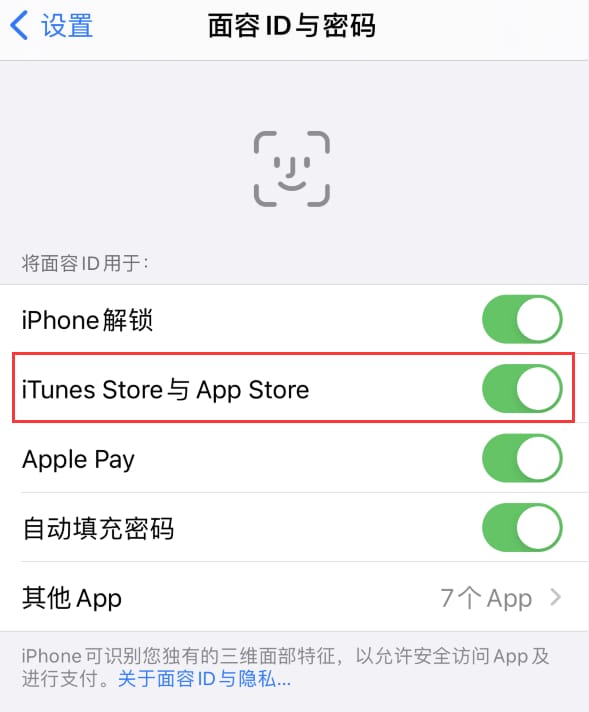 鹤城苹果14维修分享苹果iPhone14免密下载APP方法教程 