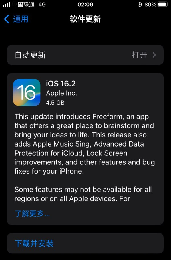 鹤城苹果服务网点分享为什么说iOS 16.2 RC版非常值得更新 