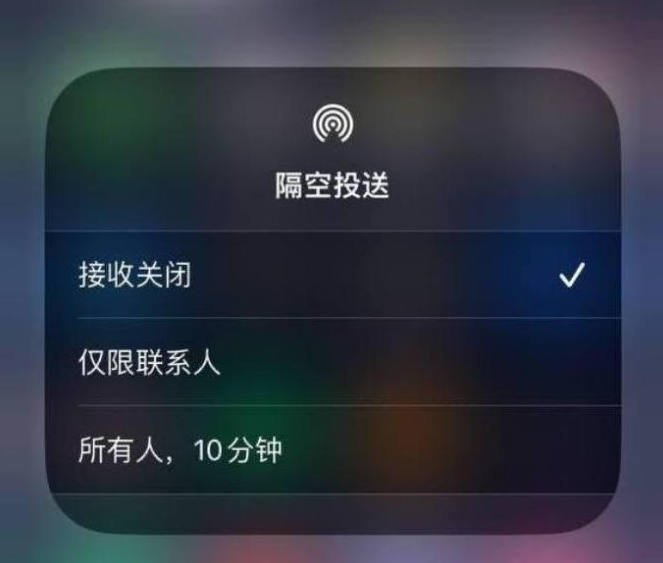 鹤城苹果14维修分享iPhone 14 Pro如何开启隔空投送 