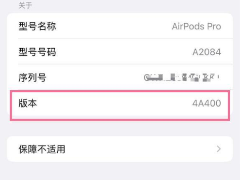 鹤城苹果手机维修分享AirPods pro固件安装方法 