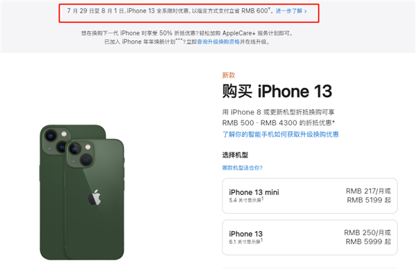 鹤城苹果13维修分享现在买iPhone 13划算吗 