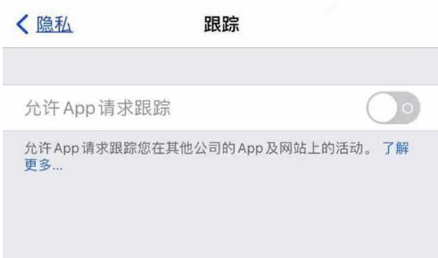 鹤城苹果13维修分享使用iPhone13时如何保护自己的隐私 