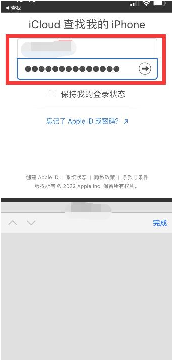 鹤城苹果13维修分享丢失的iPhone13关机后可以查看定位吗 